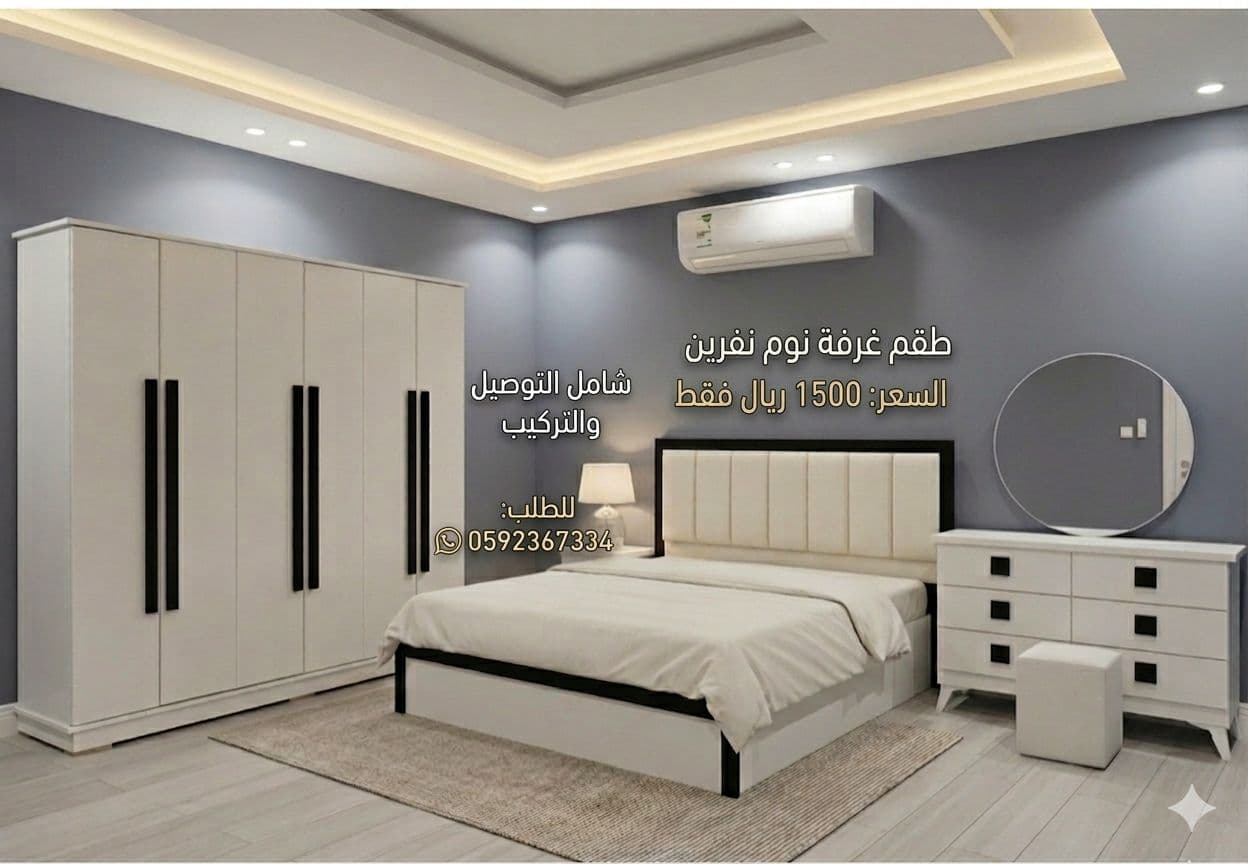 غرف نوم نفرين مزدوجه