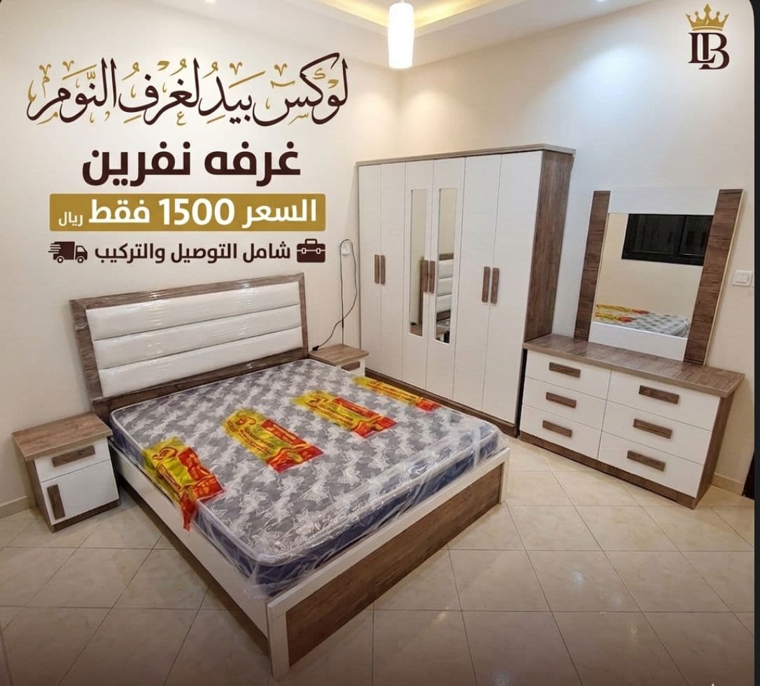 غرف نوم نفرين مزدوجه