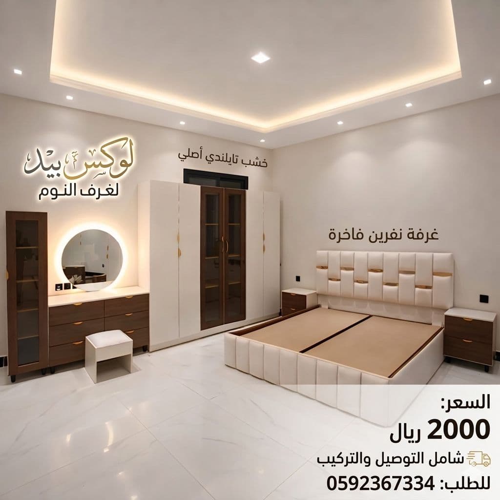 غرف نوم نفرين مزدوجه