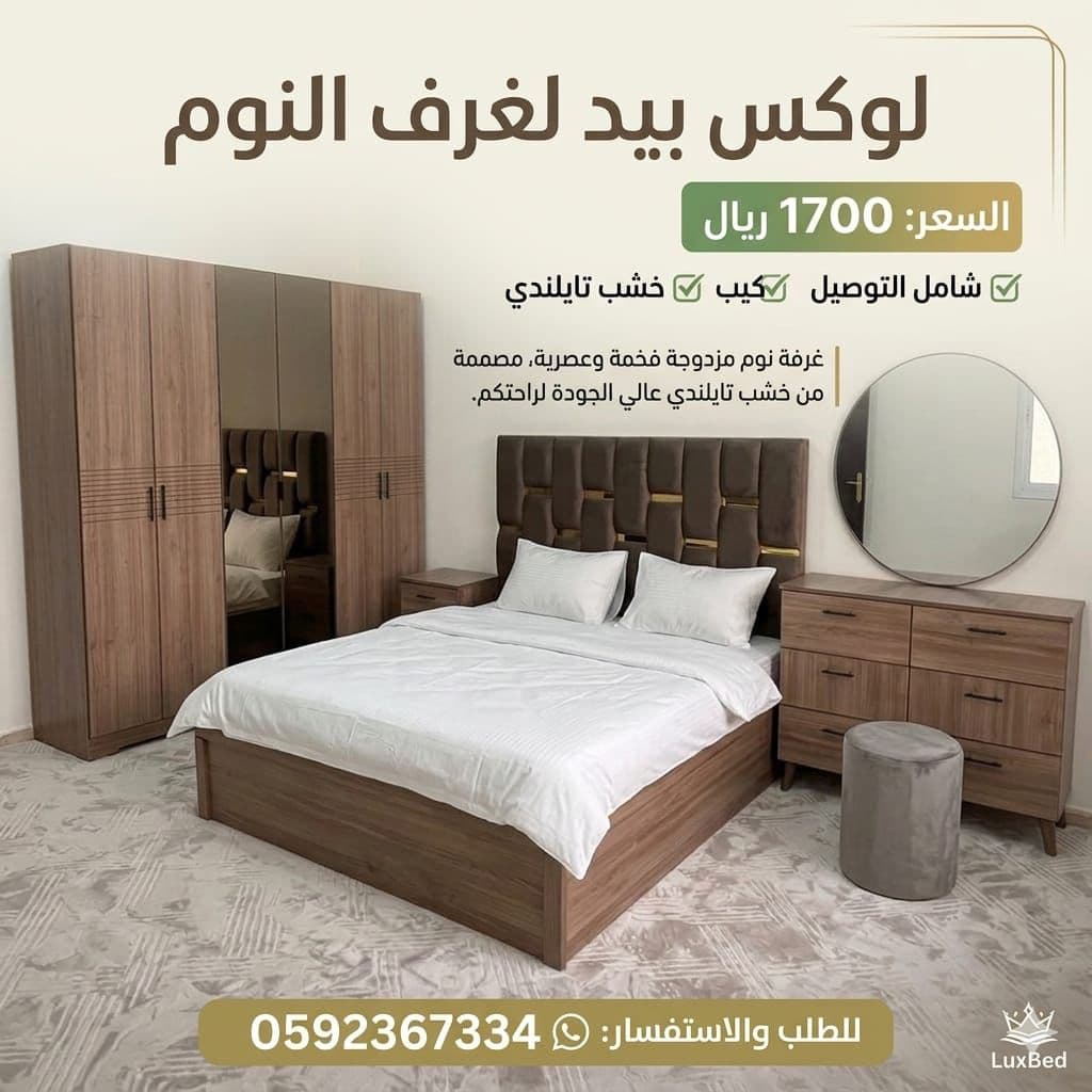 غرف نوم نفرين مزدوجه