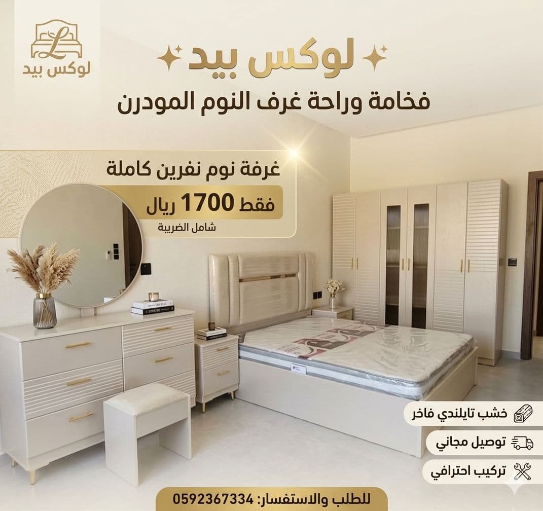 غرف نوم نفرين مزدوجه