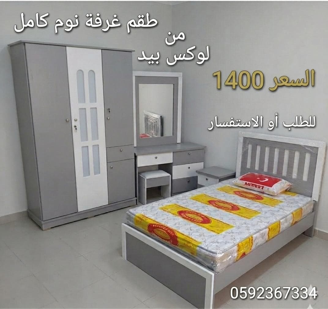 غرف نفر ونص