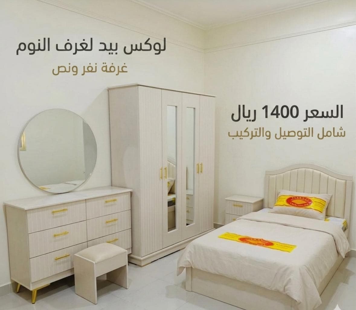غرف نفر ونص