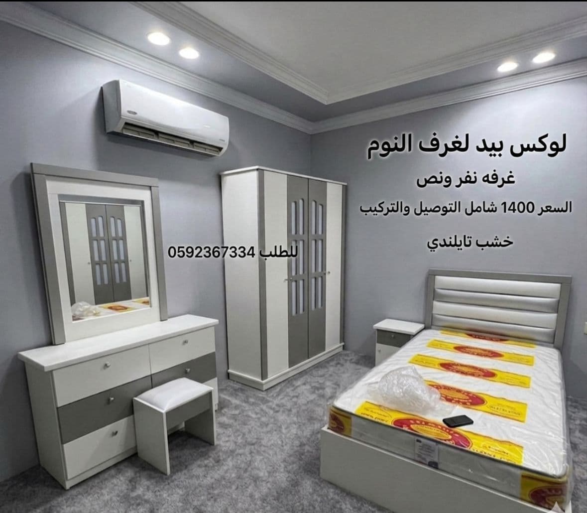 غرف نفر ونص